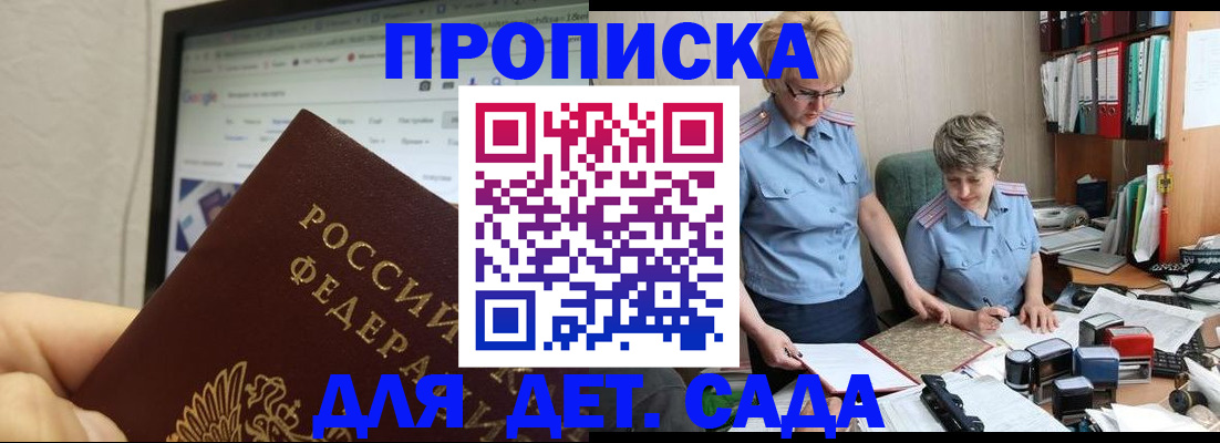 временная регистрация госуслуги в Камне-на-Оби