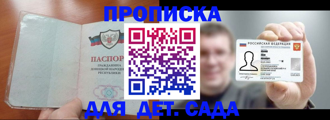 прописка иностранных граждан в Камне-на-Оби