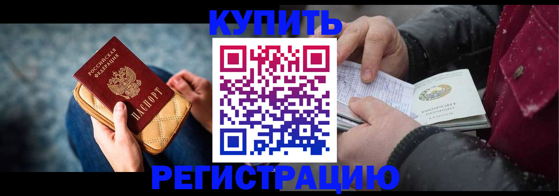 прописка паспорт в Камне-на-Оби