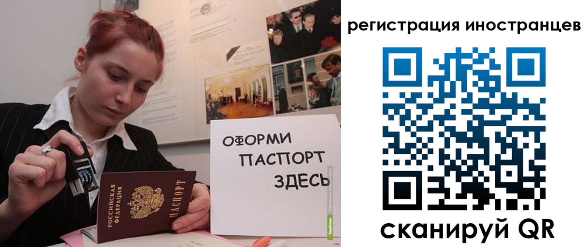 временная регистрация законно в Камне-на-Оби