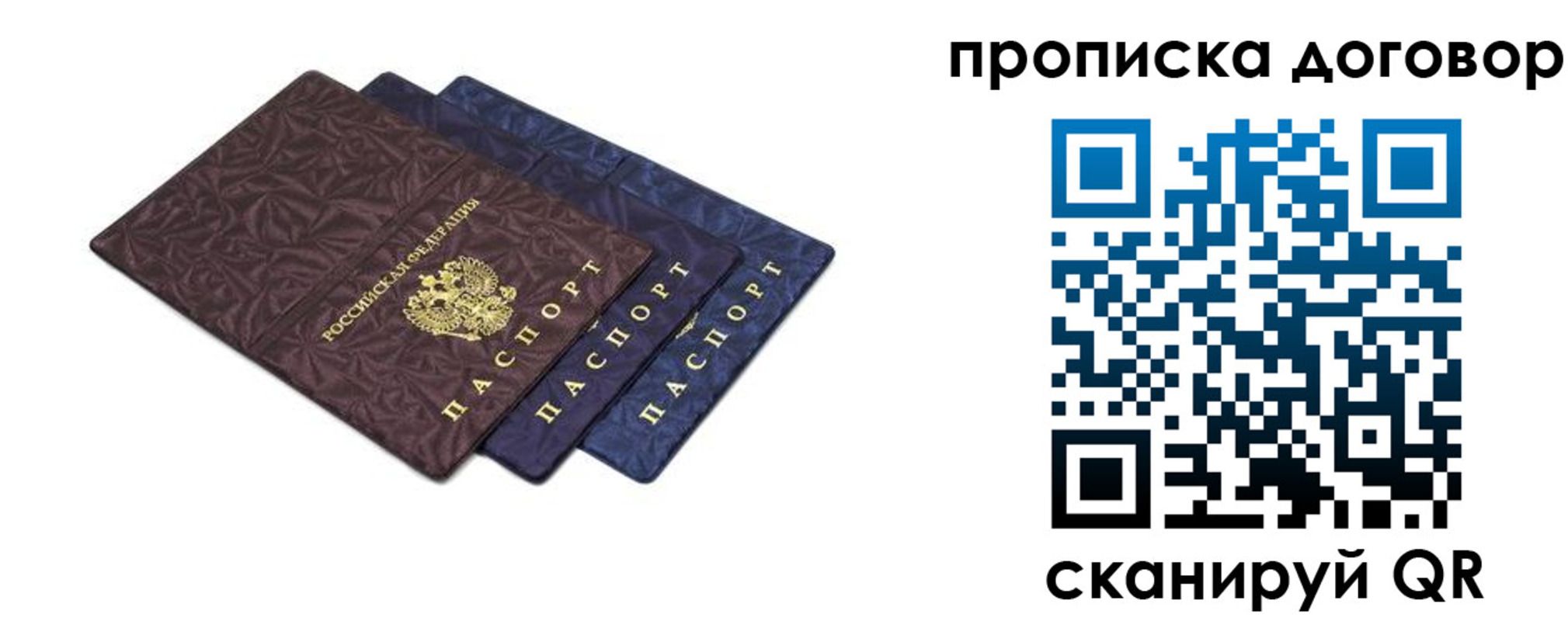 прописка ребенка в Камне-на-Оби