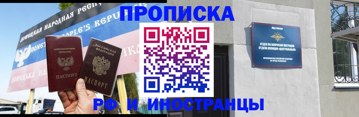 временная регистрация недорого в Камне-на-Оби