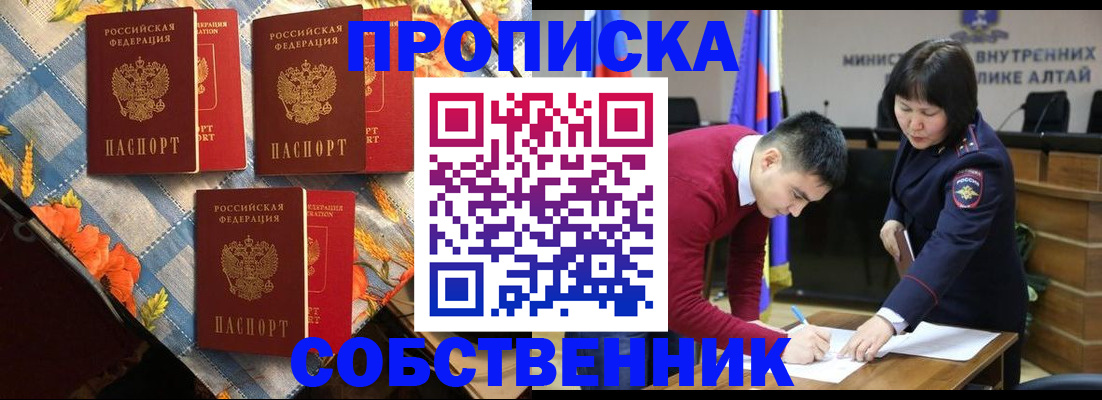 временная регистрация гарантия в Камне-на-Оби